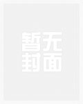 亲妈死后第六年，渣爹疯了